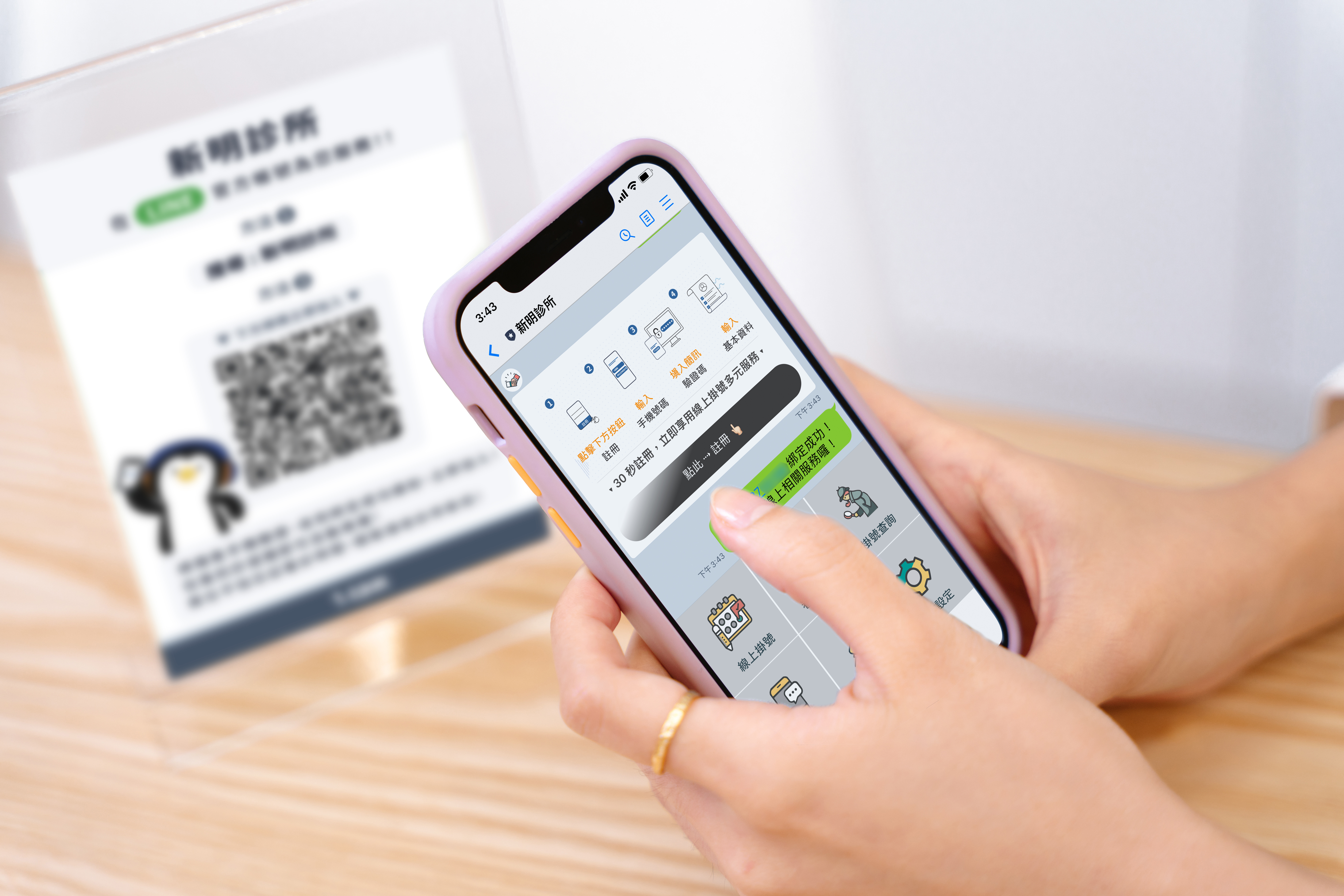 病人互動模組 圖示